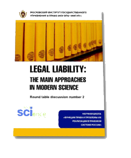 Legal Liability