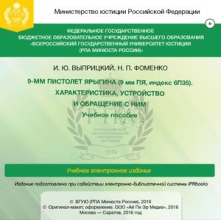 9-�� �������� ������� (9 �� ��, ������ 6�35). ��������������, ���������� � ��������� � ���