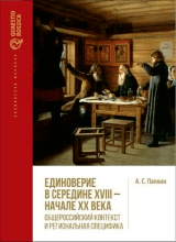 ���������� � �������� XVIII