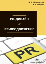 PR-������ � PR-�����������
