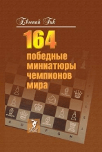 164 �������� ��������� ��������� ����