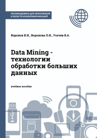 Data Mining
