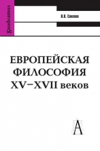 ����������� ��������� XV-XVII �����