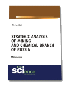 Strategic analysis of mining and chemical branch of Russia