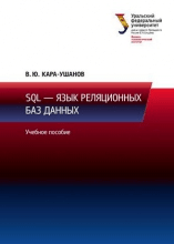 SQL