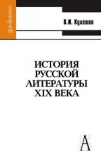 ������� ������� ���������� XIX ����